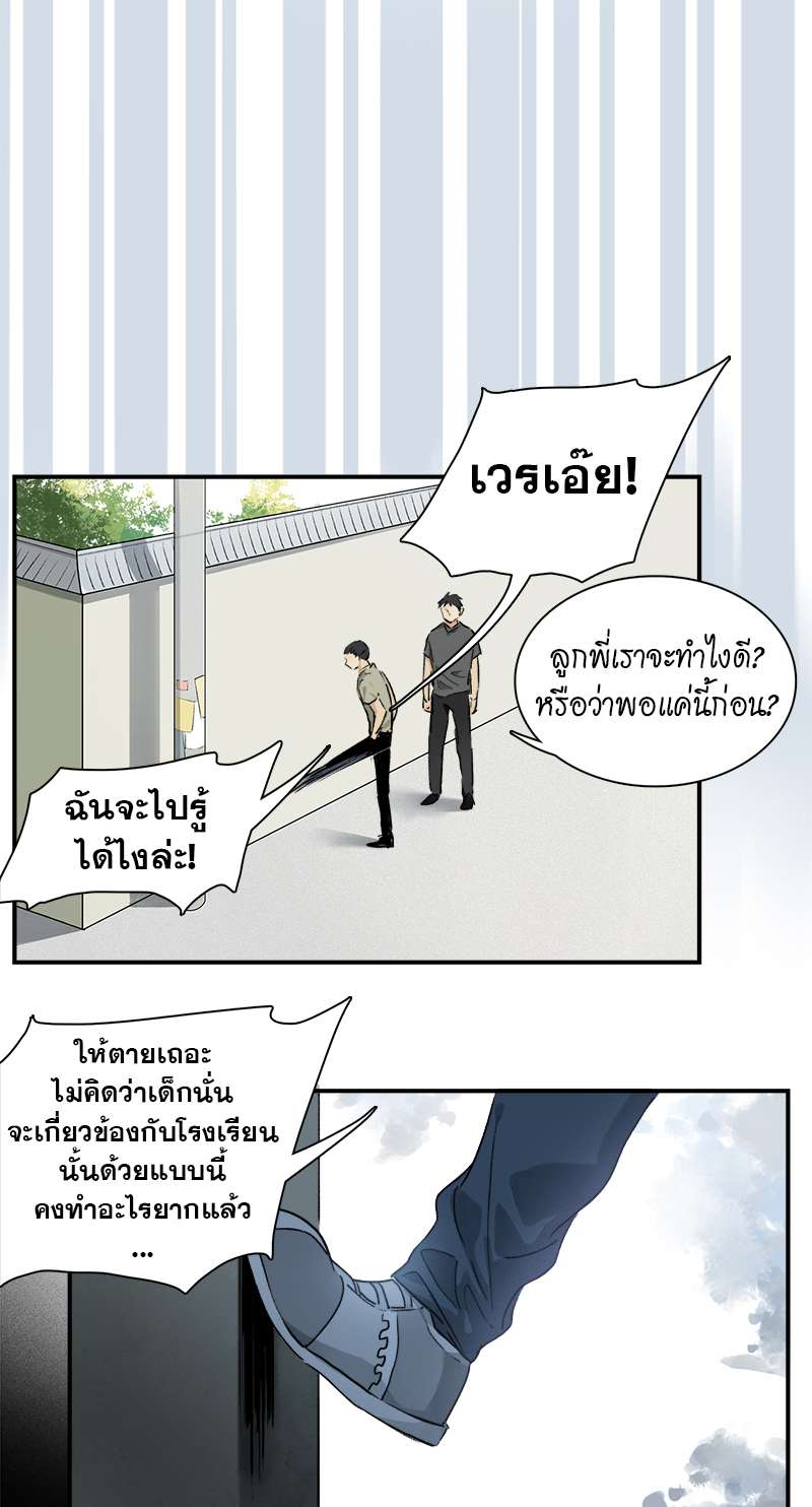 กฎรักแห่งออกัส21 06