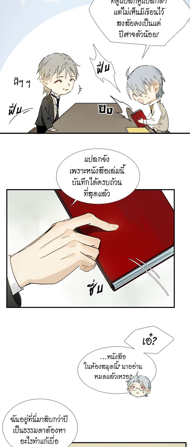 กฎรักแห่งออกัส6 12