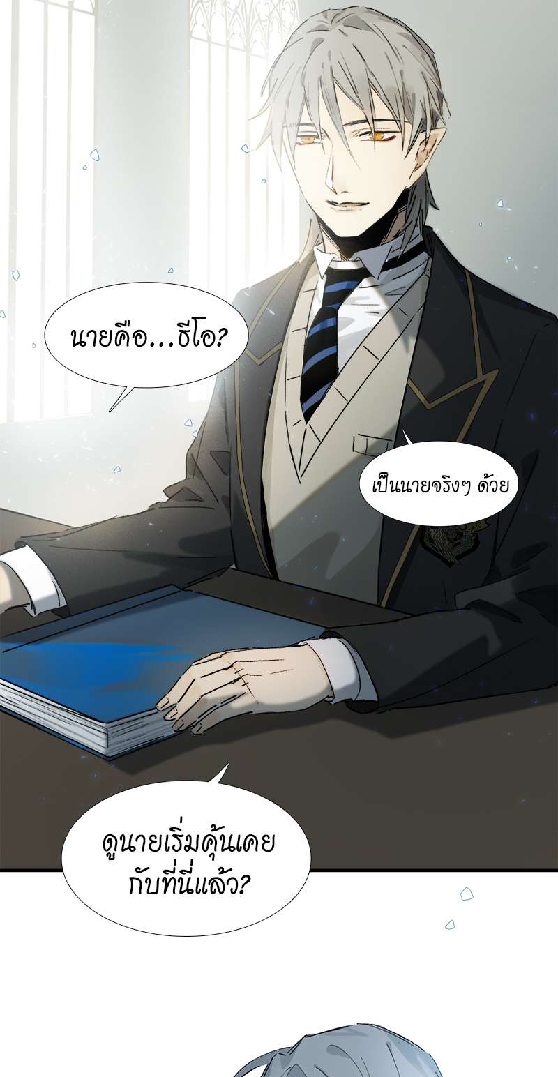 กฎรักแห่งออกัส6 07