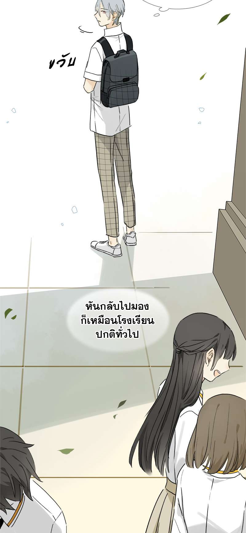 กฎรักแห่งออกัส15 07