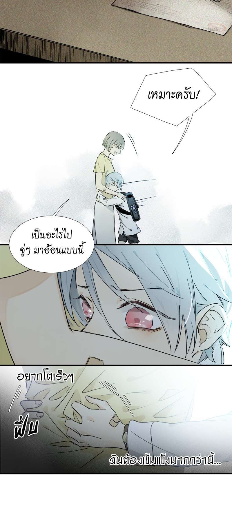 กฎรักแห่งออกัส14 07