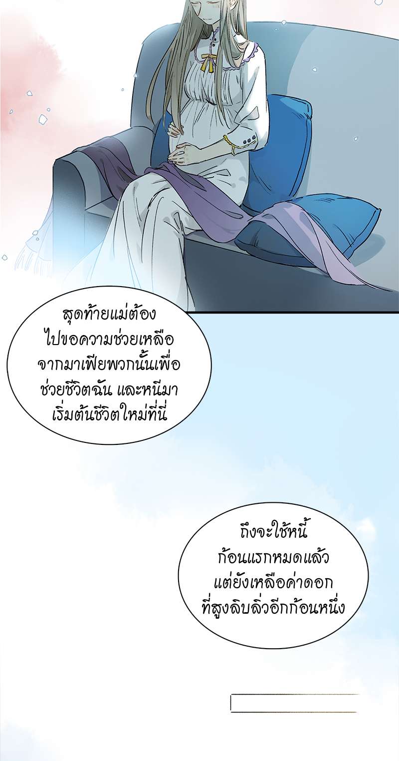 กฎรักแห่งออกัส21 12