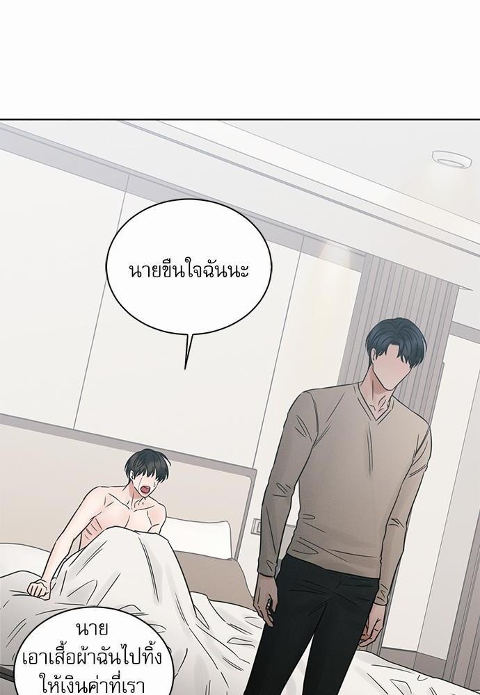 เล่ห์ร้ายพันธนาการรัก43 32