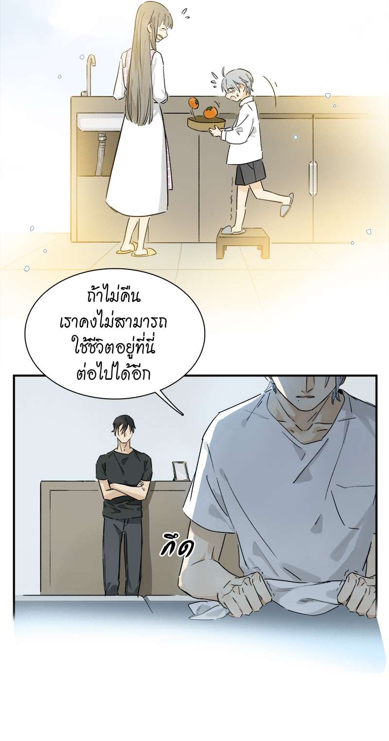 กฎรักแห่งออกัส21 13