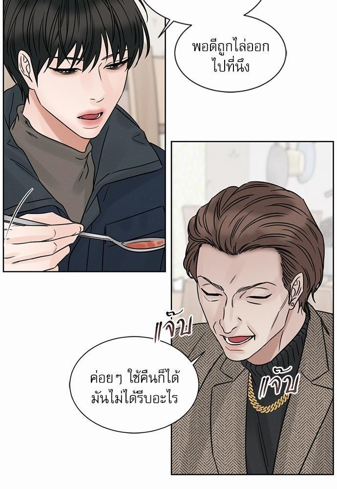 เล่ห์ร้ายพันธนาการรัก45 51