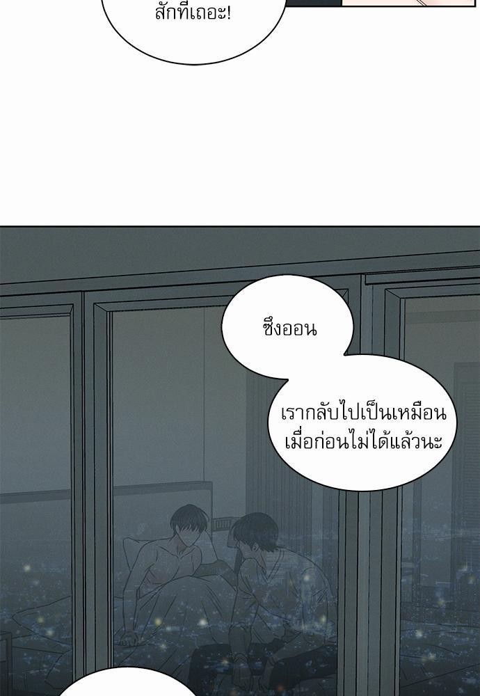 เล่ห์ร้ายพันธนาการรัก43 13