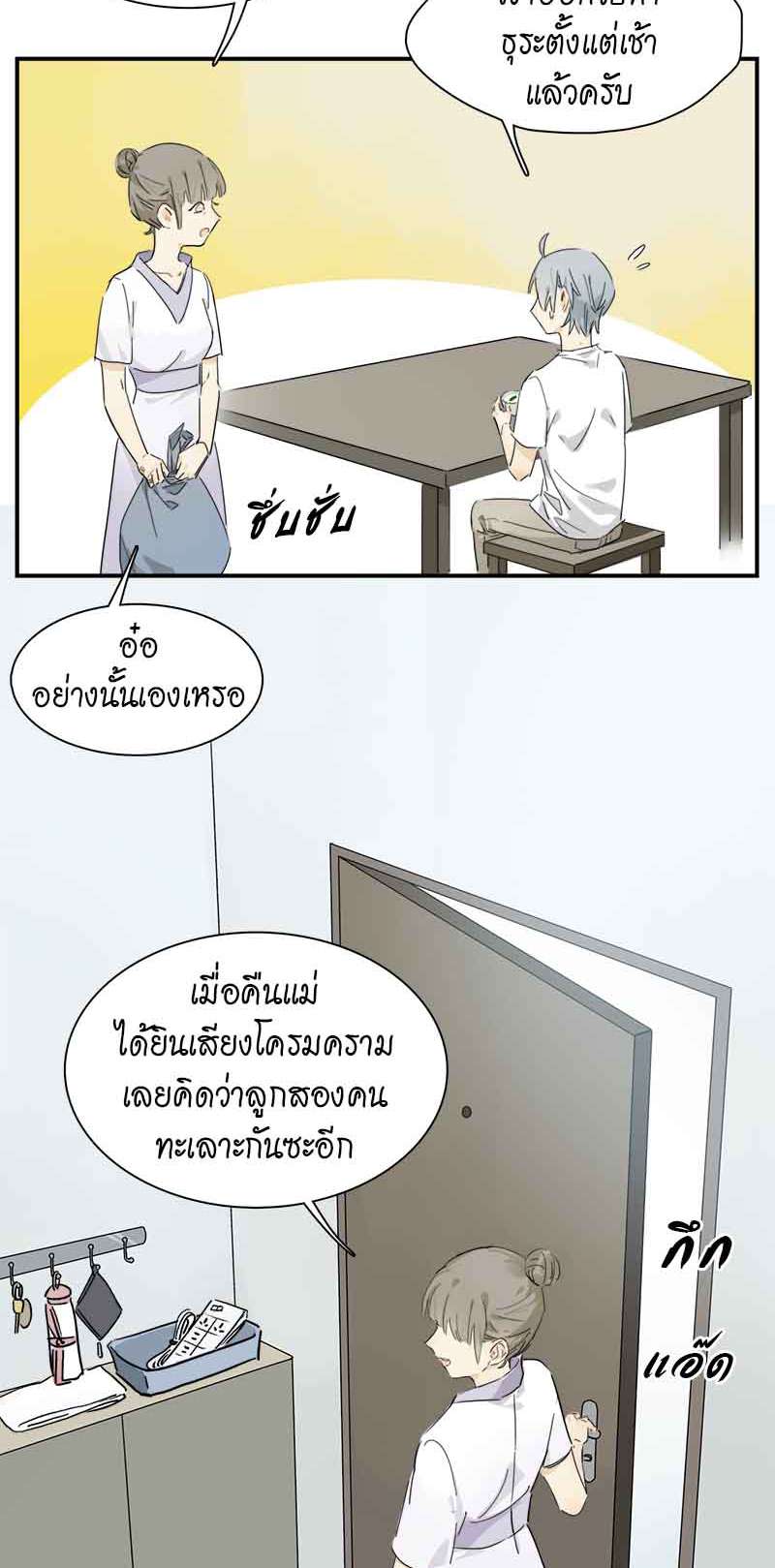 กฎรักแห่งออกัส20 04