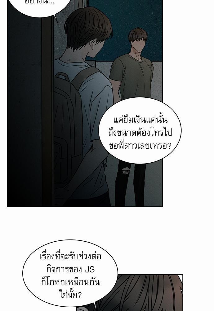 เล่ห์ร้ายพันธนาการรัก39 03