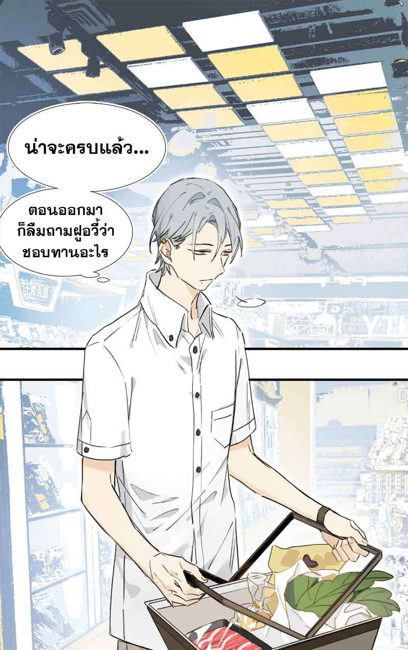 กฎรักแห่งออกัส16 02