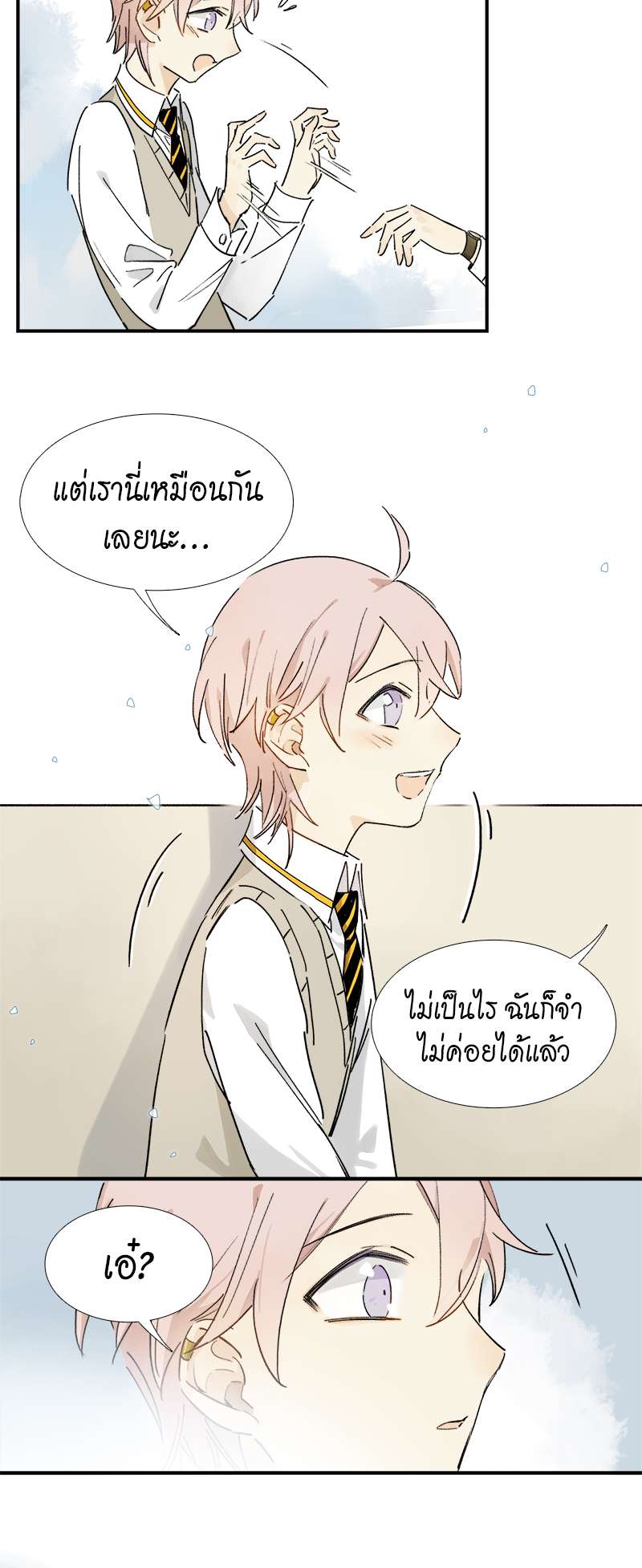 กฎรักแห่งออกัส12 14