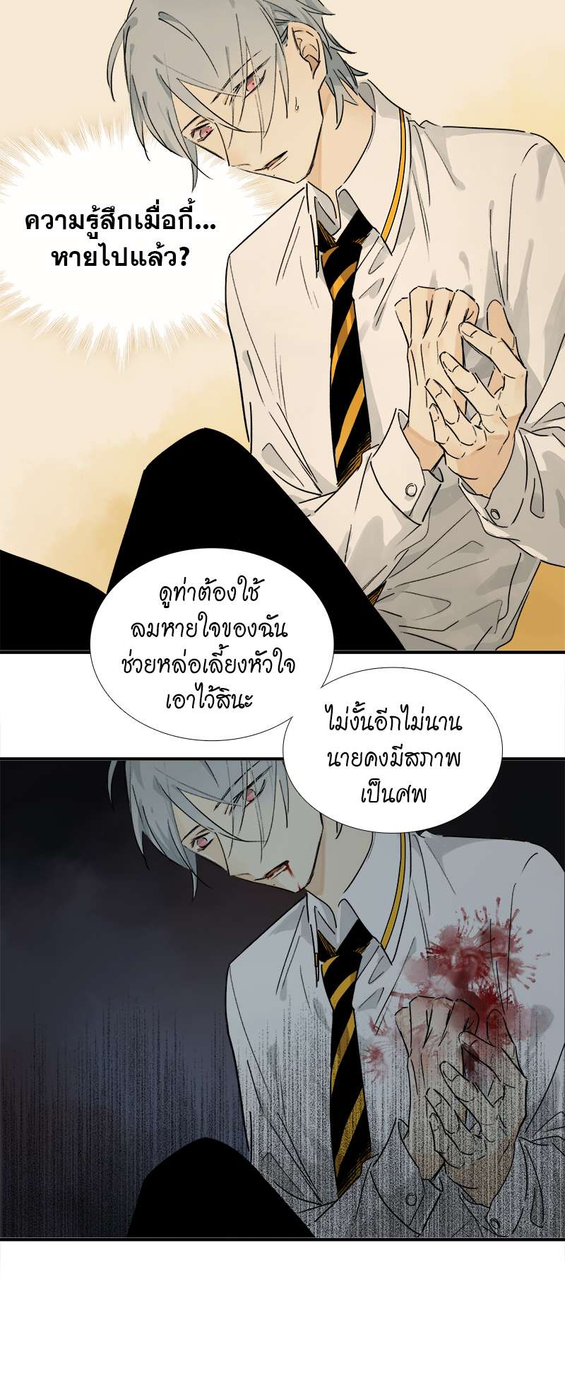 กฎรักแห่งออกัส10 05