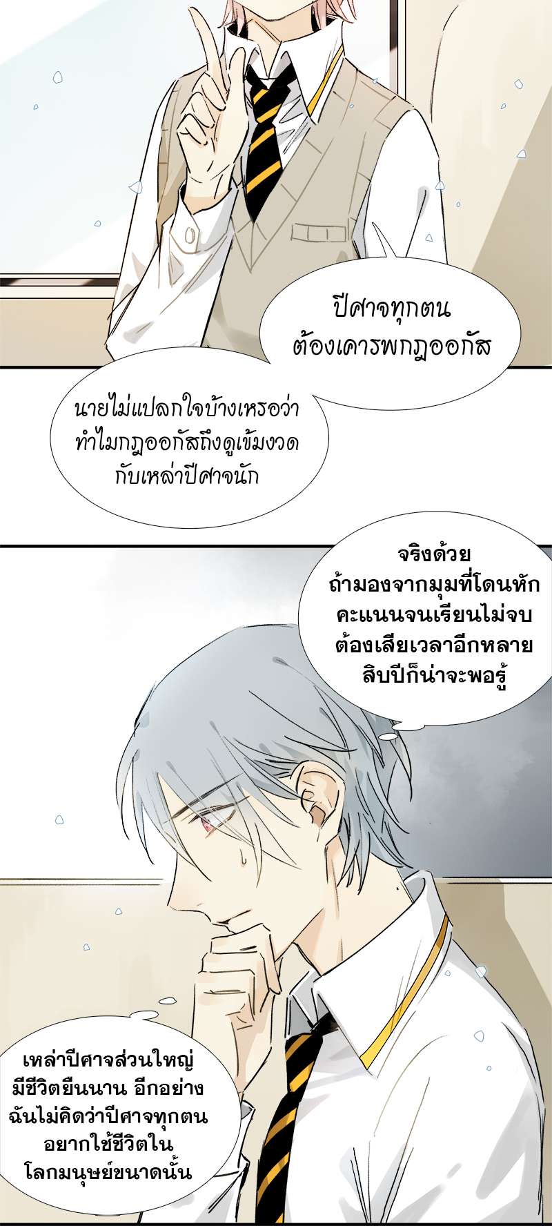 กฎรักแห่งออกัส12 05