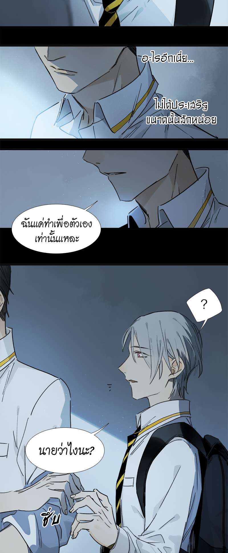 กฎรักแห่งออกัส14 18