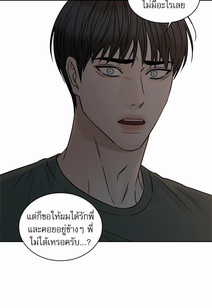 เล่ห์ร้ายพันธนาการรัก39 16