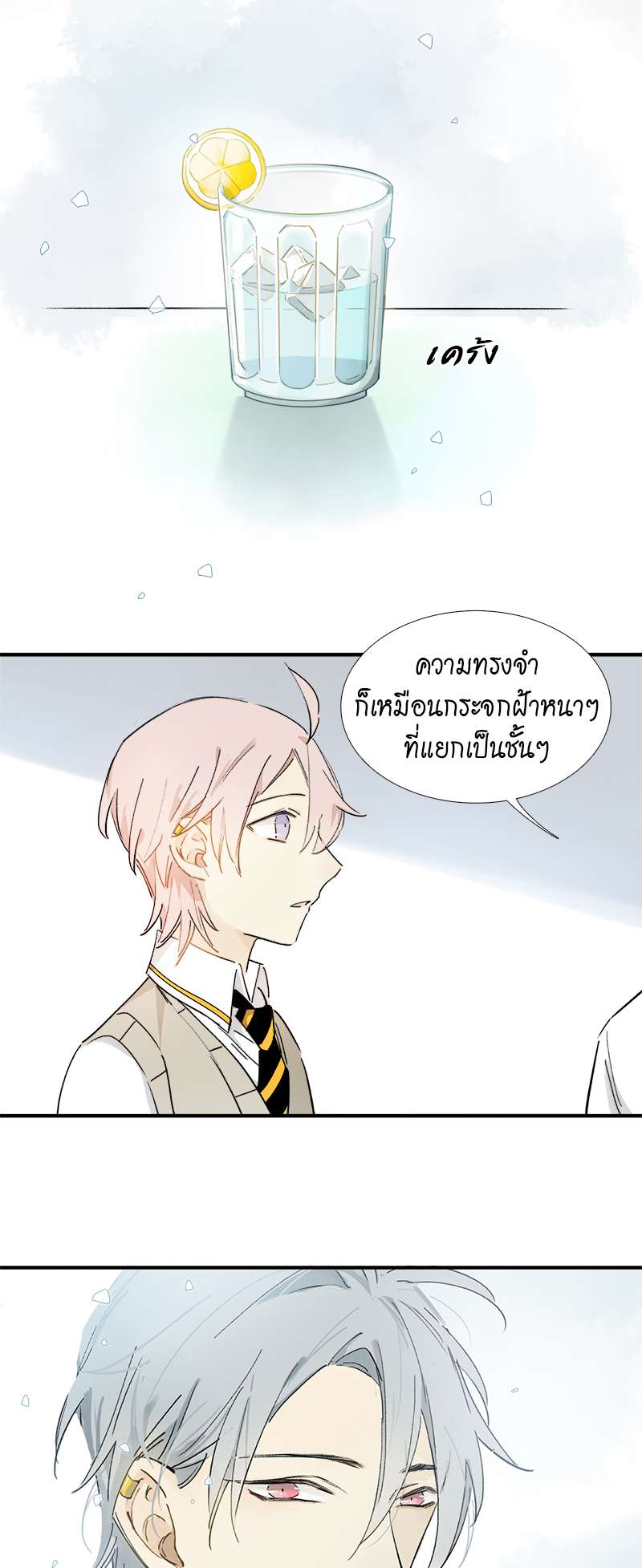 กฎรักแห่งออกัส12 16