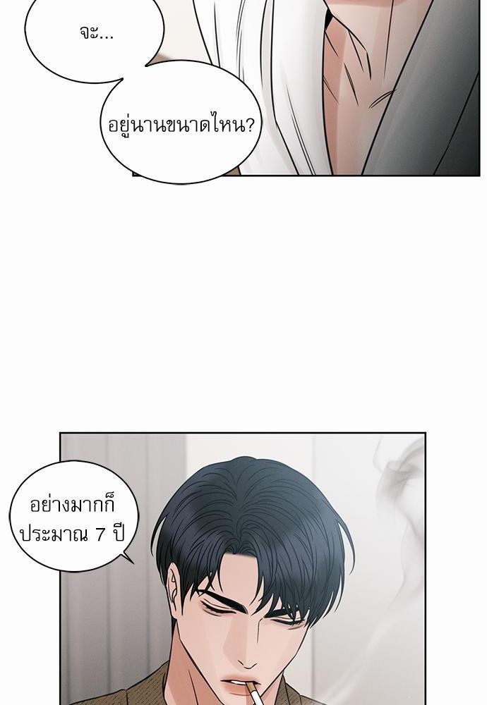 เล่ห์ร้ายพันธนาการรัก43 58