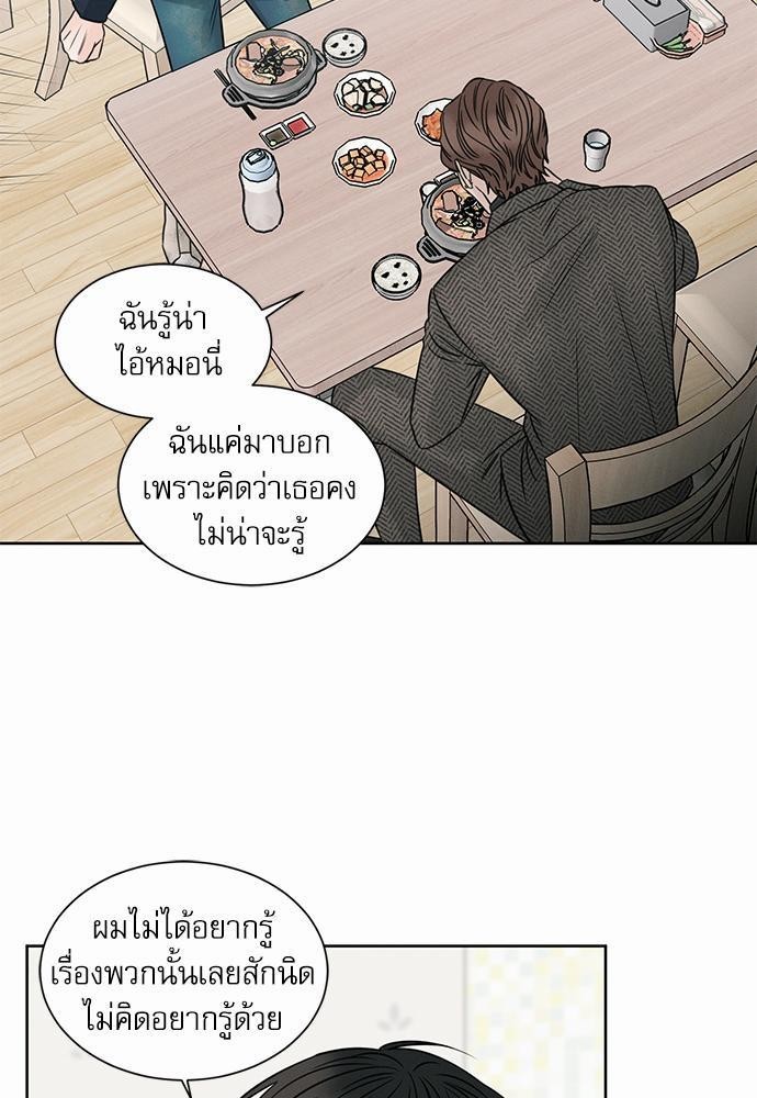 เล่ห์ร้ายพันธนาการรัก45 59