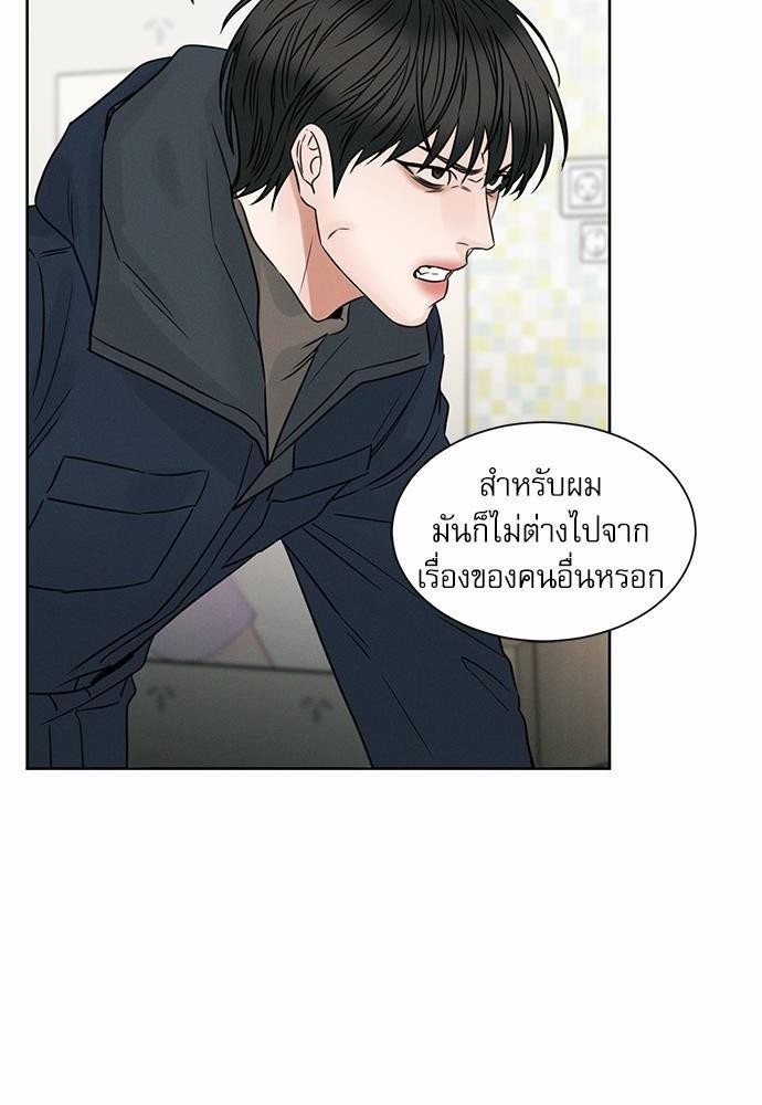 เล่ห์ร้ายพันธนาการรัก45 60