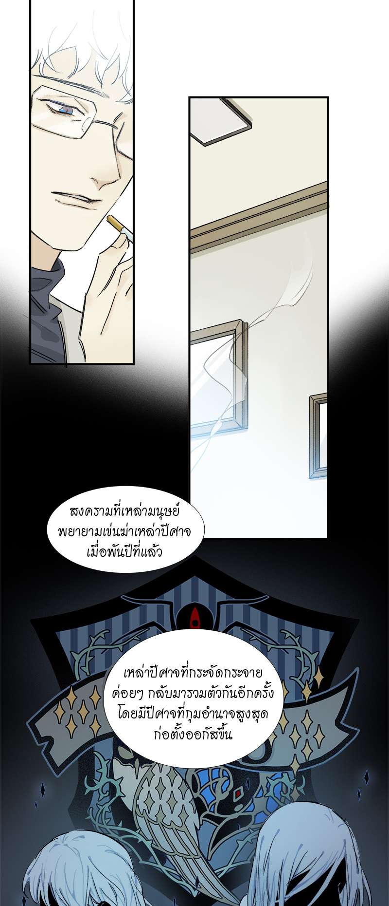 กฎรักแห่งออกัส13 03