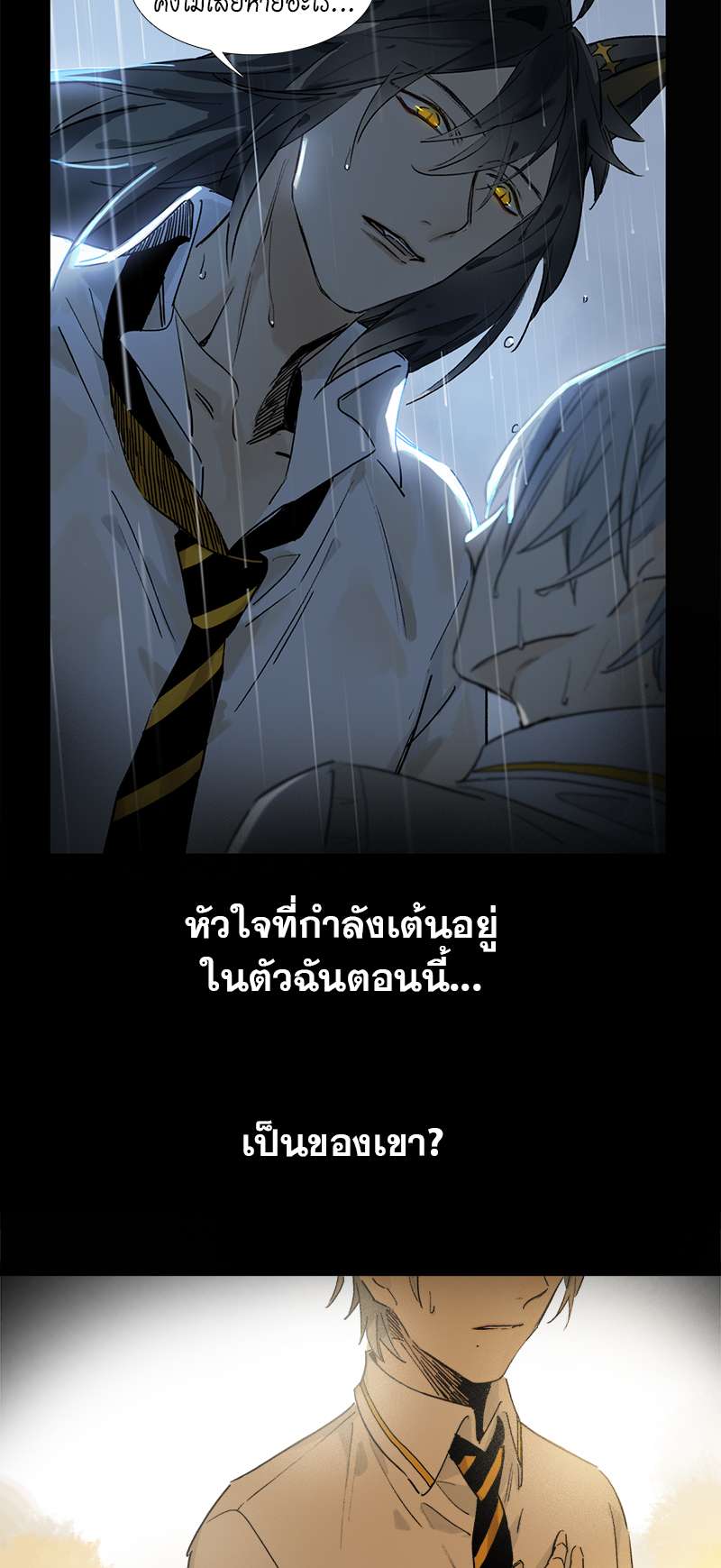 กฎรักแห่งออกัส9 20