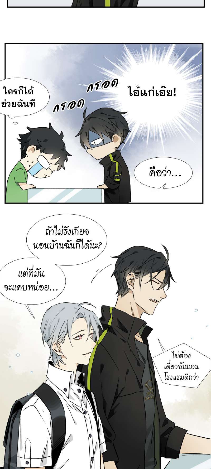 กฎรักแห่งออกัส15 12