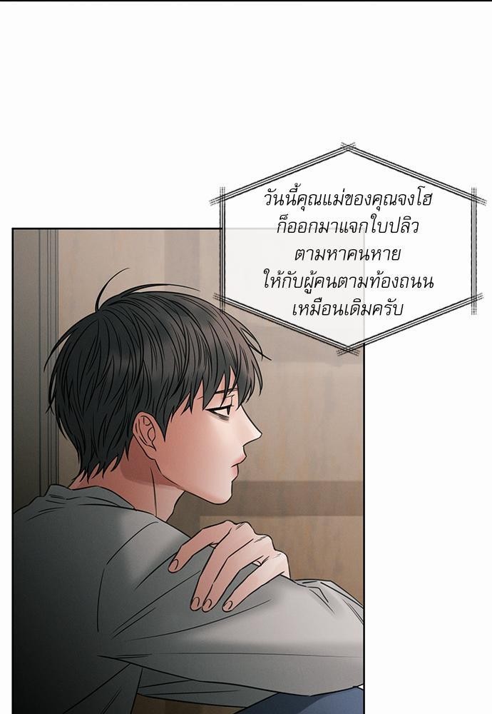 เล่ห์ร้ายพันธนาการรัก45 07