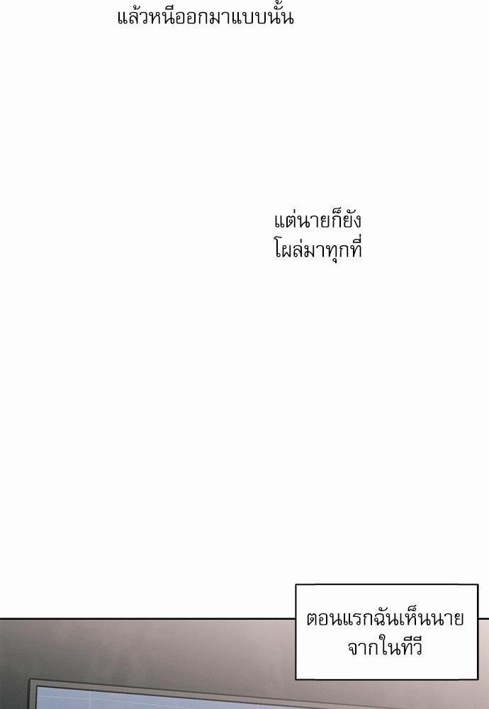 เล่ห์ร้ายพันธนาการรัก43 15