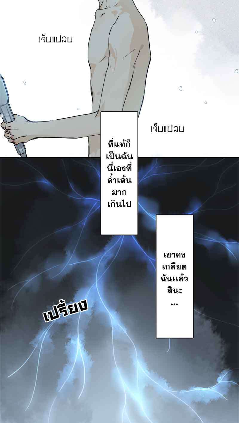 กฎรักแห่งออกัส18 09