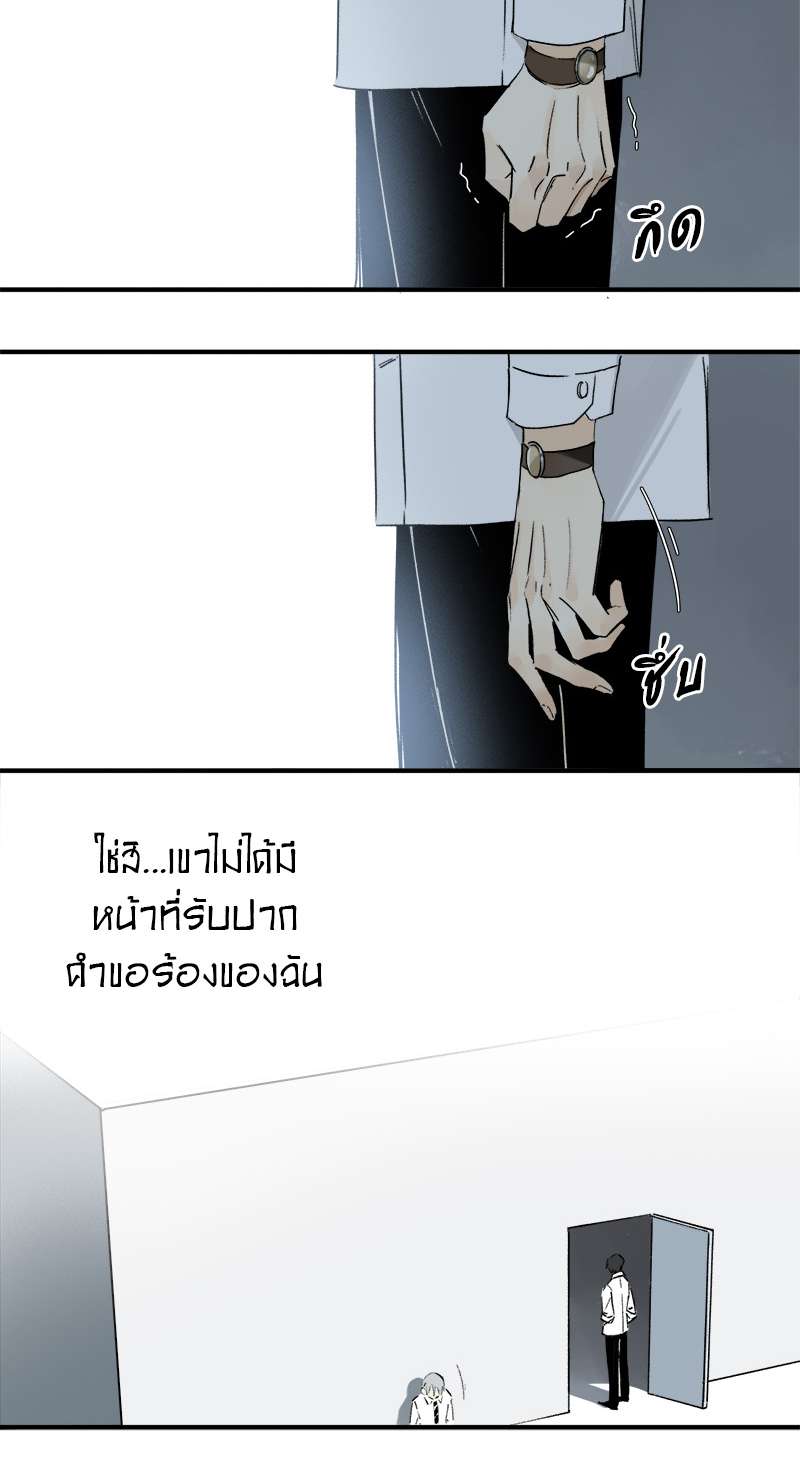 กฎรักแห่งออกัส13 19