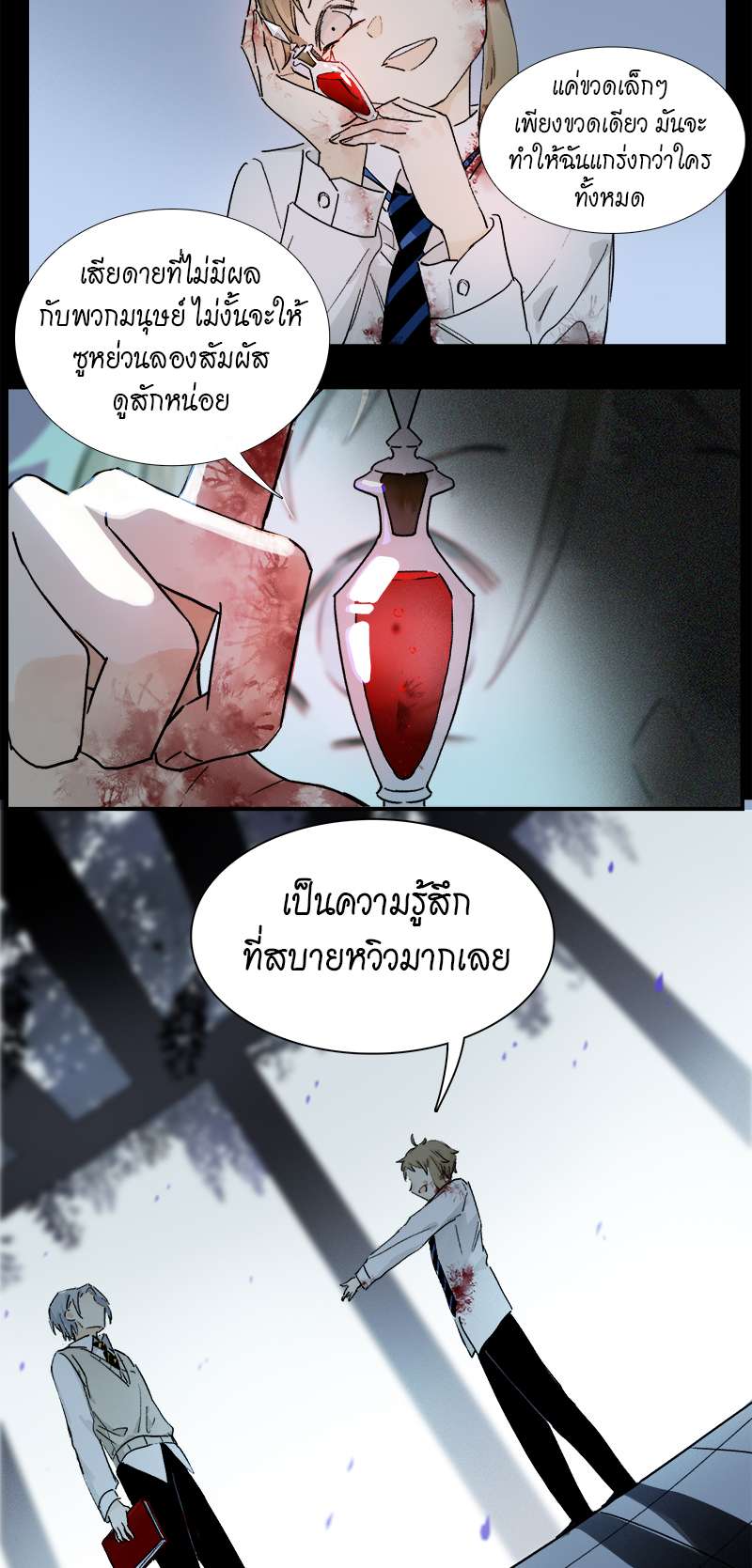 กฎรักแห่งออกัส7 20