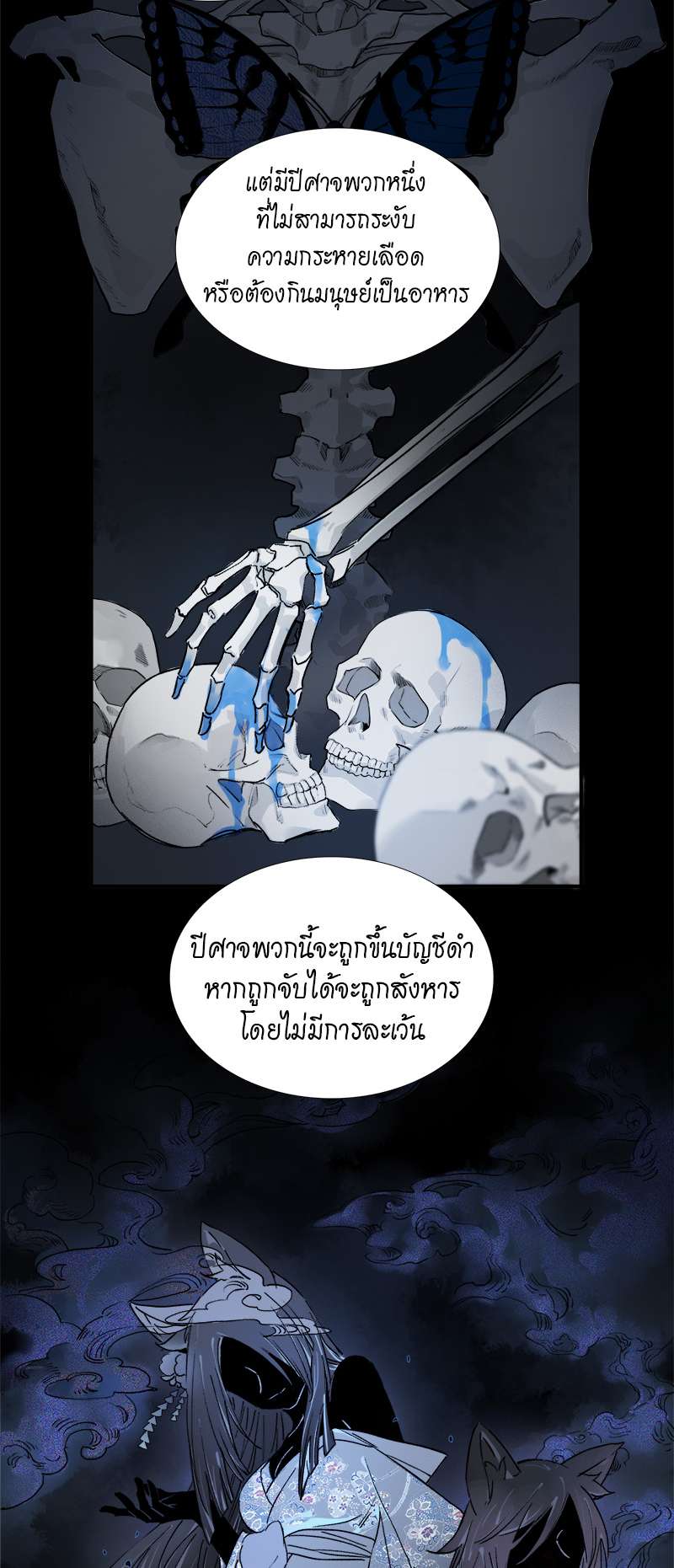 กฎรักแห่งออกัส13 05