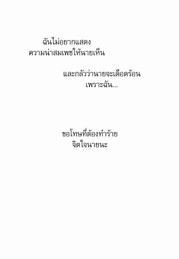 เล่ห์ร้ายพันธนาการรัก39 40