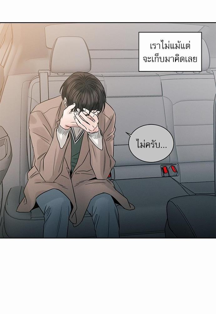 เล่ห์ร้ายพันธนาการรัก45 76