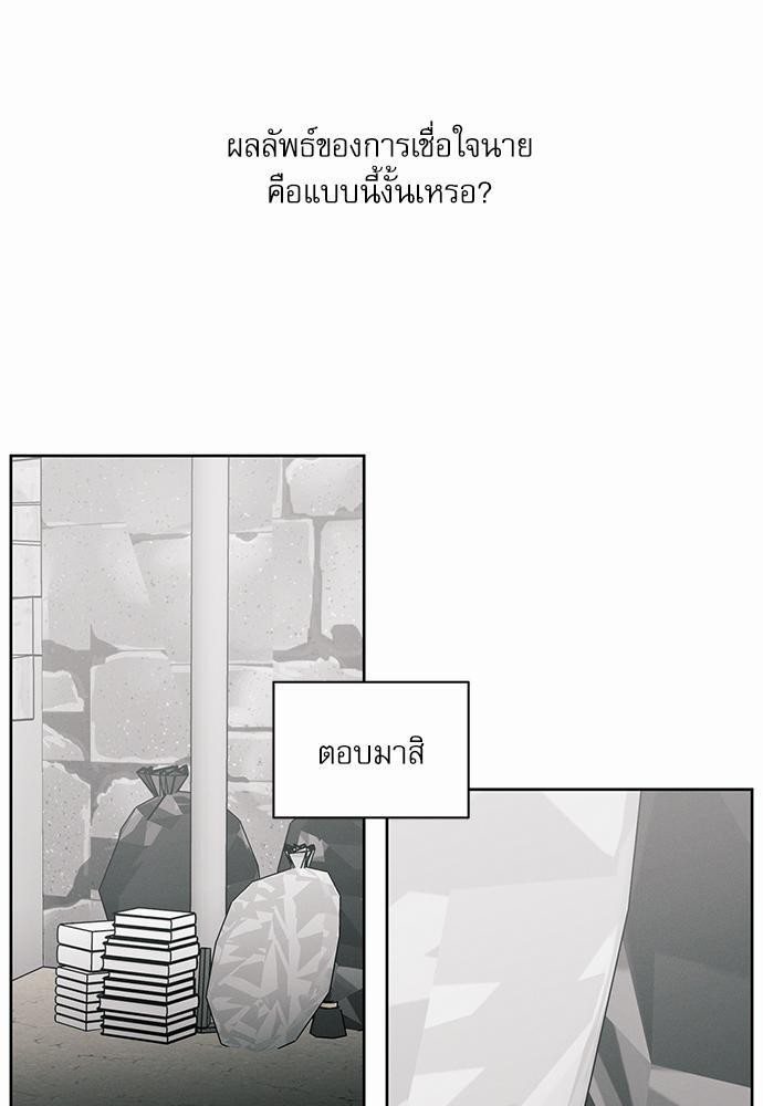 เล่ห์ร้ายพันธนาการรัก40 33