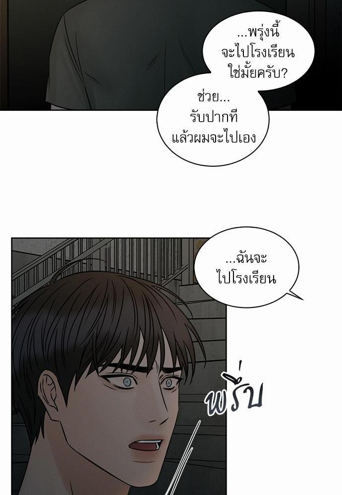 เล่ห์ร้ายพันธนาการรัก39 36