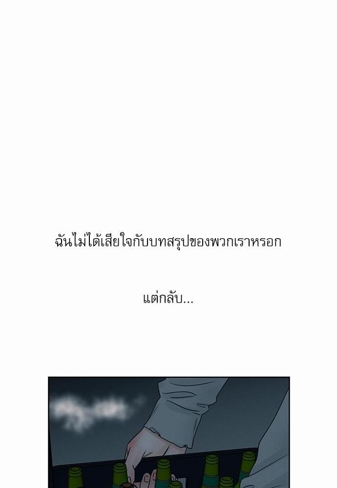 เล่ห์ร้ายพันธนาการรัก43 18