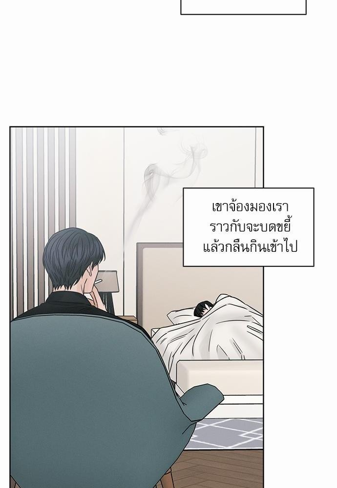 เล่ห์ร้ายพันธนาการรัก43 46