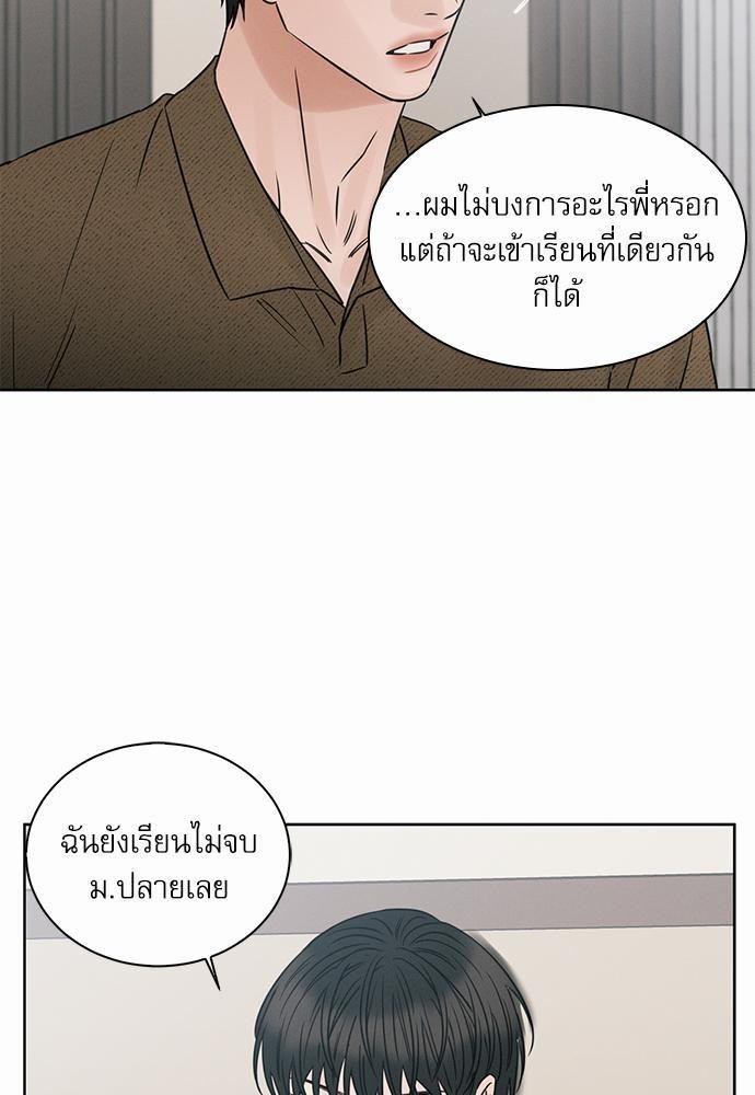 เล่ห์ร้ายพันธนาการรัก43 67