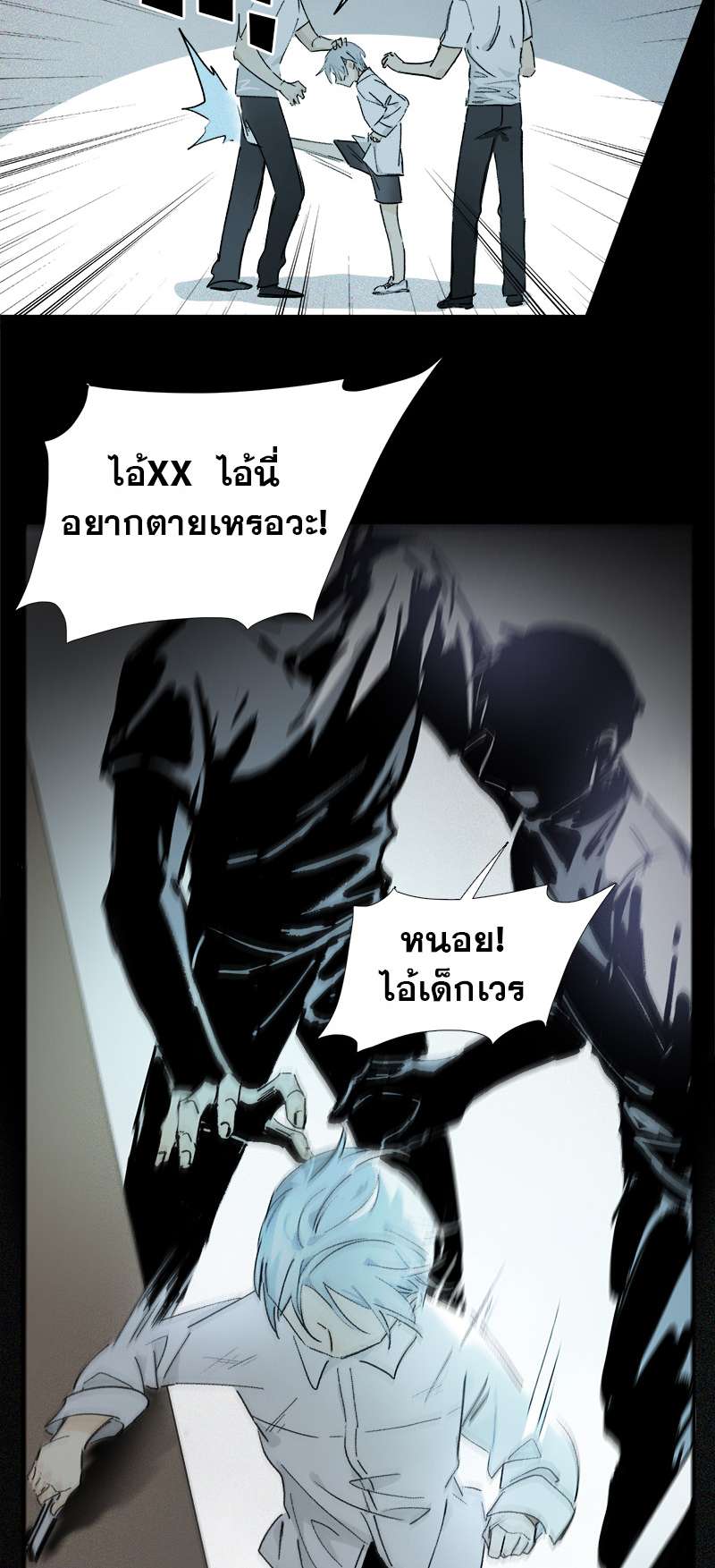 กฎรักแห่งออกัส14 03