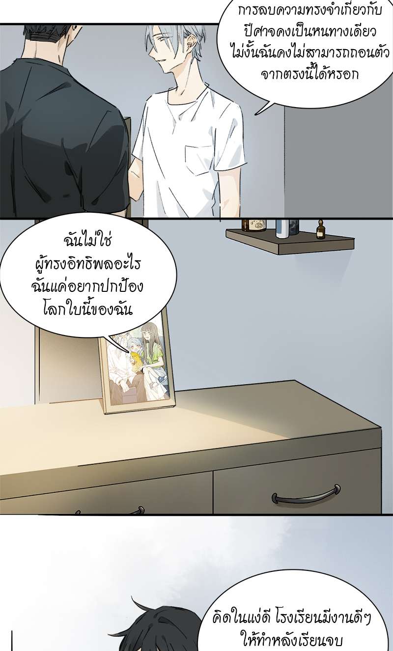 กฎรักแห่งออกัส21 21