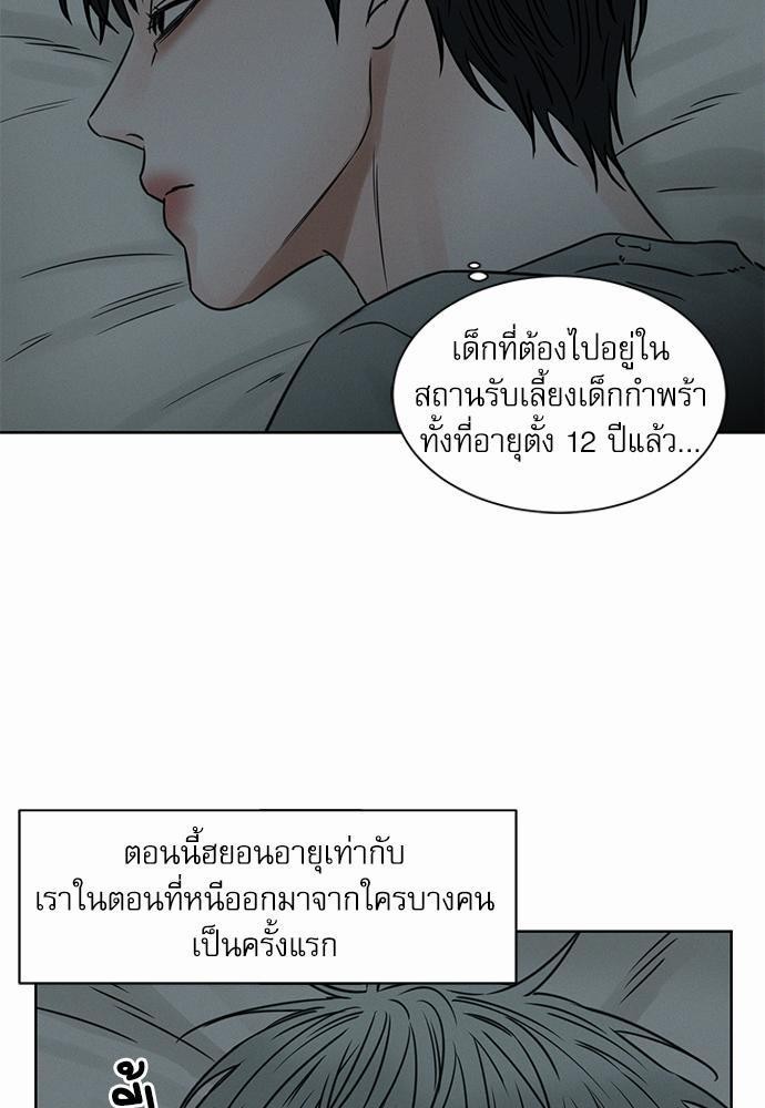 เล่ห์ร้ายพันธนาการรัก45 27