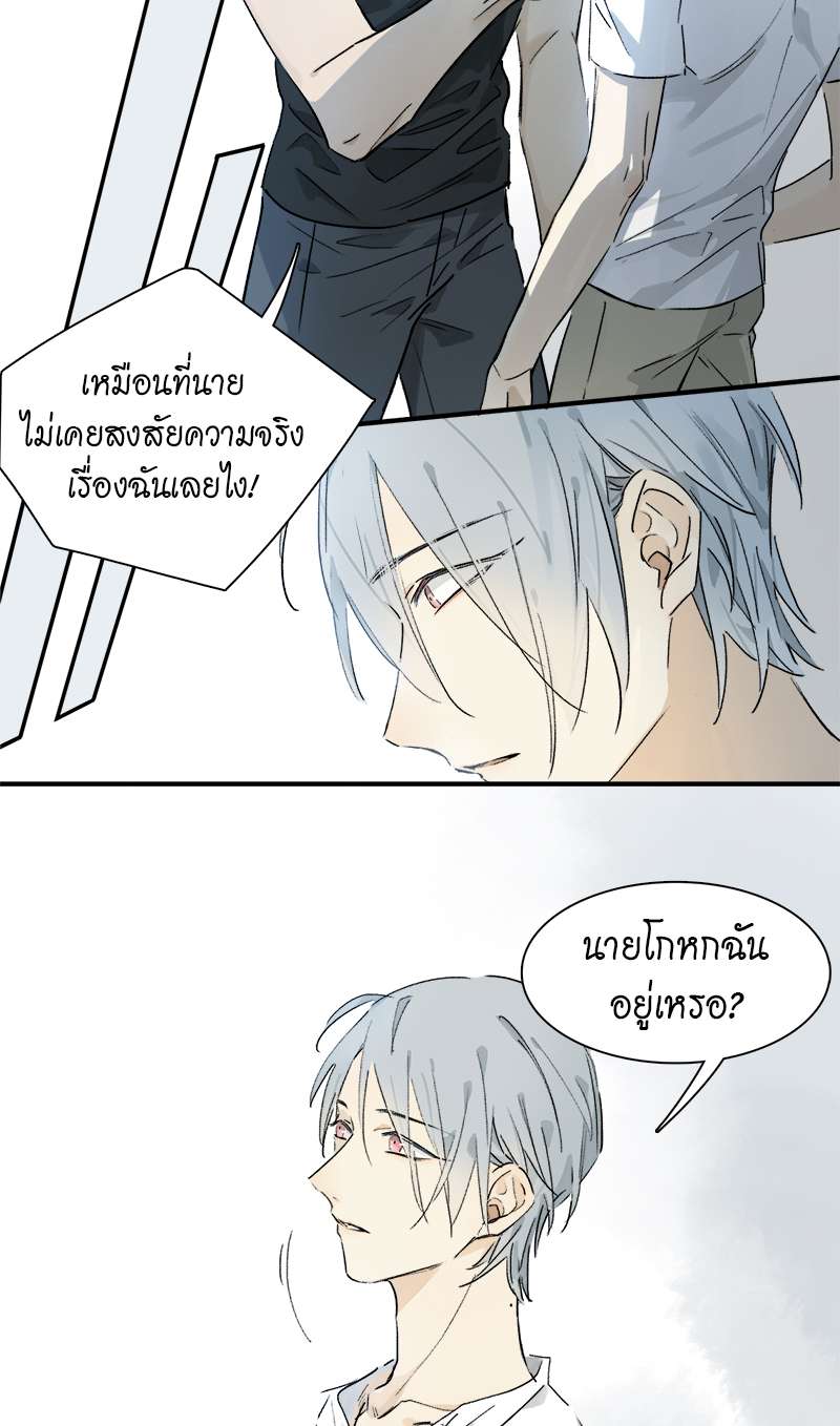 กฎรักแห่งออกัส21 18