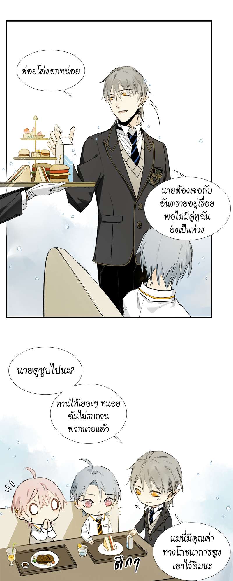 กฎรักแห่งออกัส11 19