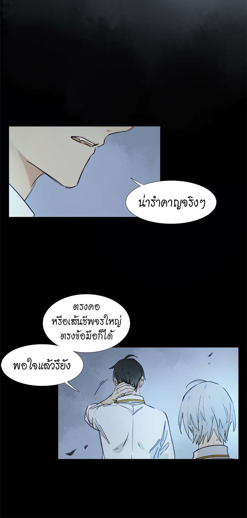 กฎรักแห่งออกัส11 12