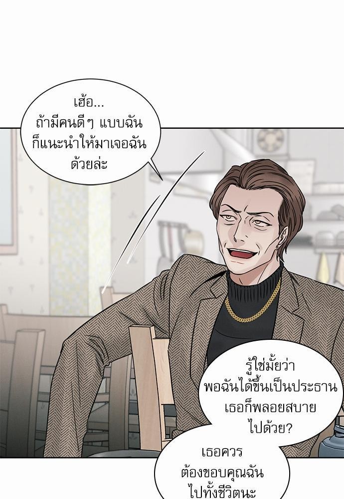 เล่ห์ร้ายพันธนาการรัก45 53