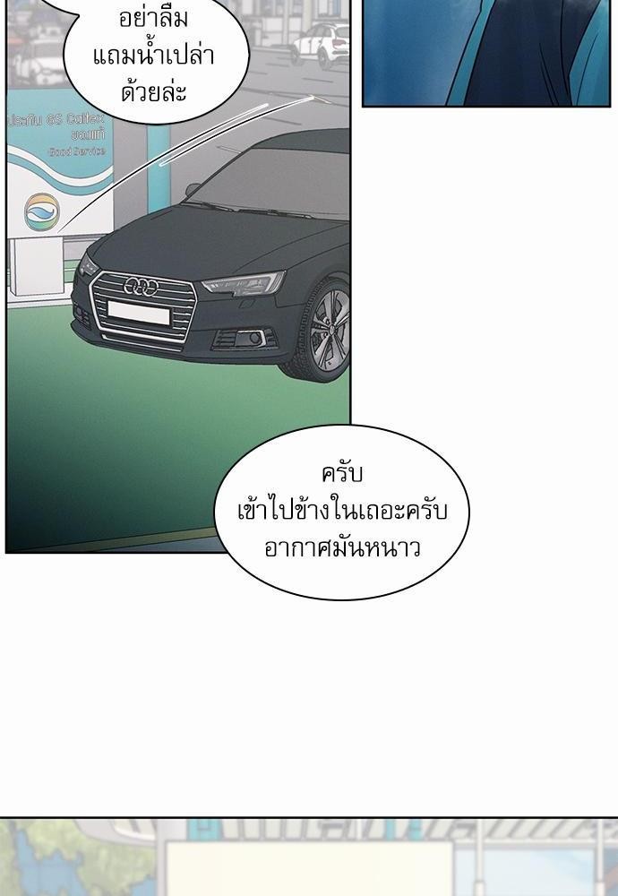 เล่ห์ร้ายพันธนาการรัก40 56