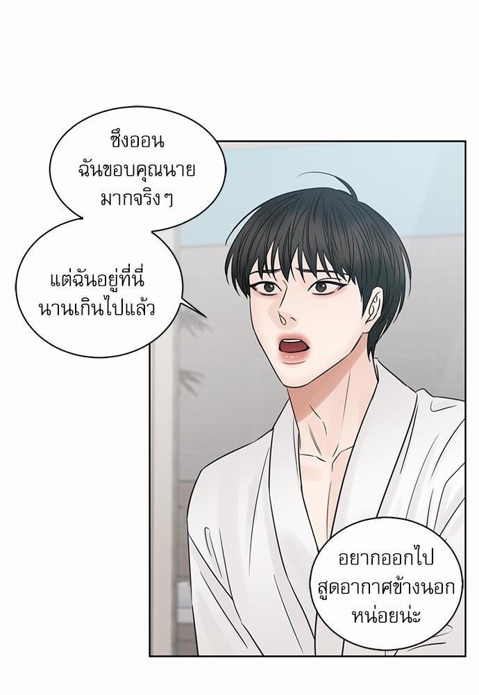 เล่ห์ร้ายพันธนาการรัก44 38