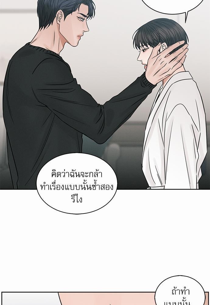 เล่ห์ร้ายพันธนาการรัก44 49