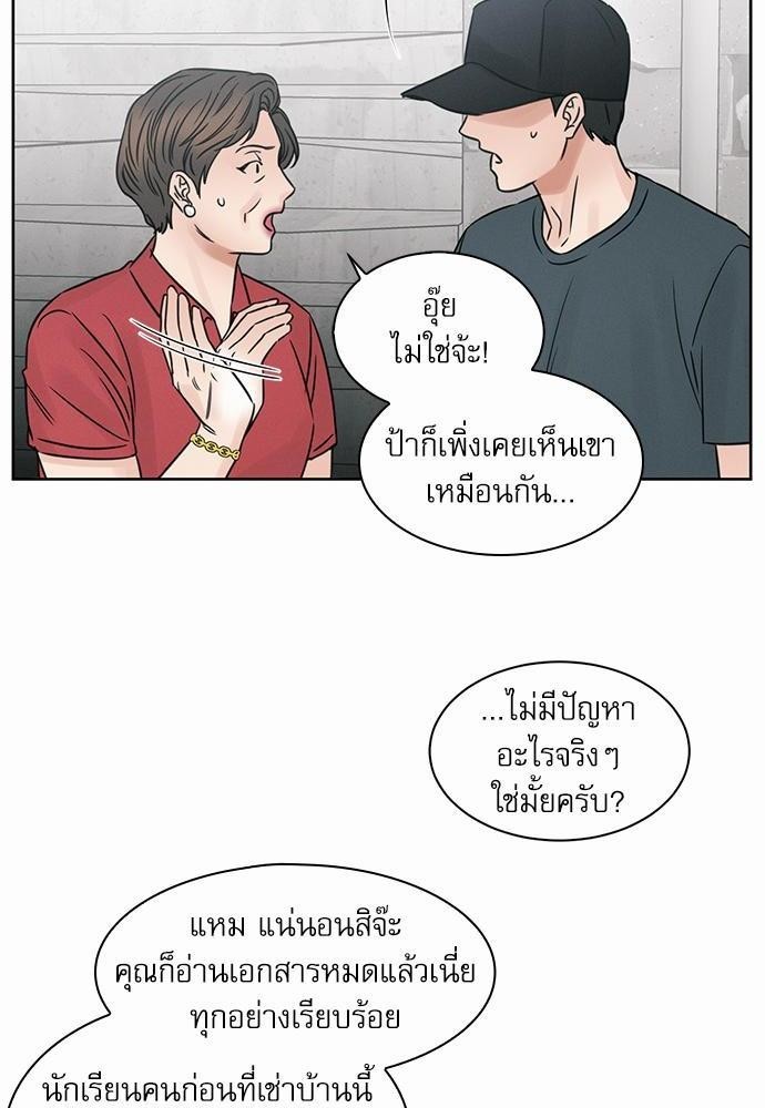 เล่ห์ร้ายพันธนาการรัก40 24