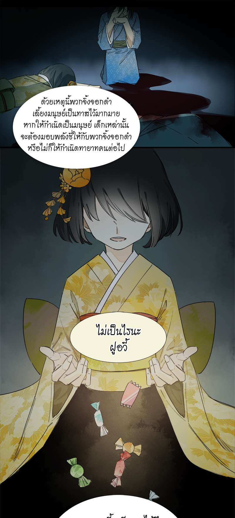 กฎรักแห่งออกัส13 08